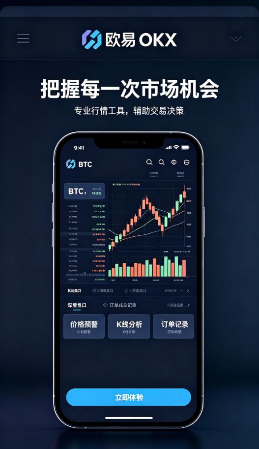欧交易所平台app安全交易与资产管理
